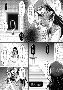Page 11 of Haiboku Senki Sacrifice