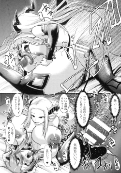 Page 184 of Haiboku Senki Sacrifice