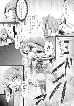 Page 31 of Haiboku Senki Sacrifice