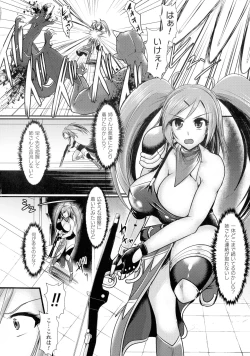 Page 42 of Haiboku Senki Sacrifice