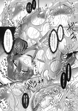 Page 69 of Haiboku Senki Sacrifice