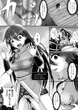 Page 6 of Haiboku Senki Sacrifice