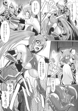 Page 77 of Haiboku Senki Sacrifice