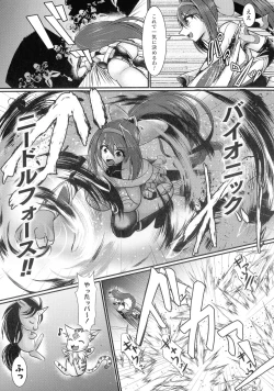 Page 95 of Haiboku Senki Sacrifice