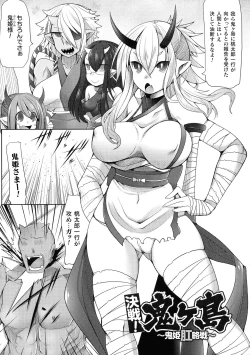 Page 155 of Futa Les Dis-Communication