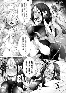 Page 71 of Futa Les Dis-Communication