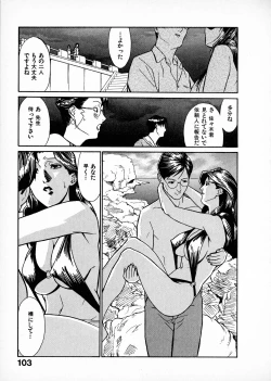 Page 101 of First Album - The minutes of Kasuga Detective Office