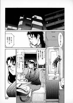 Page 115 of First Album - The minutes of Kasuga Detective Office