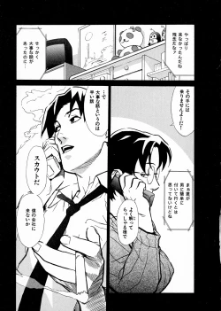 Page 119 of First Album - The minutes of Kasuga Detective Office