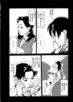 Page 120 of First Album - The minutes of Kasuga Detective Office