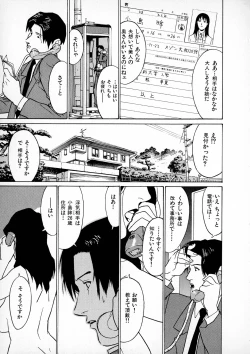 Page 12 of First Album - The minutes of Kasuga Detective Office