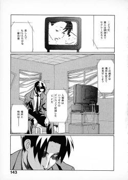 Page 141 of First Album - The minutes of Kasuga Detective Office