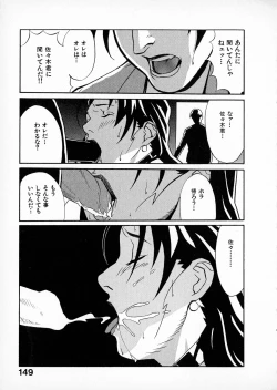 Page 147 of First Album - The minutes of Kasuga Detective Office