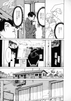 Page 14 of First Album - The minutes of Kasuga Detective Office