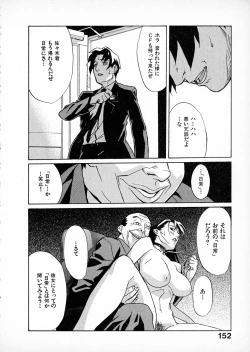 Page 150 of First Album - The minutes of Kasuga Detective Office