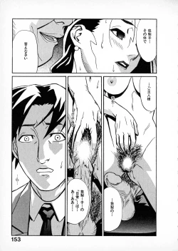 Page 151 of First Album - The minutes of Kasuga Detective Office