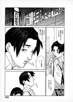 Page 167 of First Album - The minutes of Kasuga Detective Office