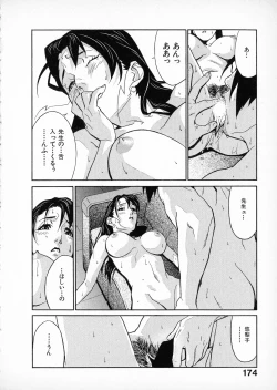 Page 172 of First Album - The minutes of Kasuga Detective Office