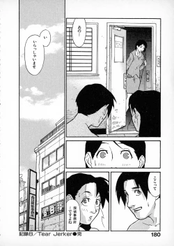 Page 178 of First Album - The minutes of Kasuga Detective Office