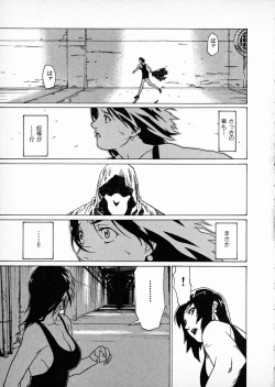 Page 191 of First Album - The minutes of Kasuga Detective Office