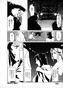 Page 196 of First Album - The minutes of Kasuga Detective Office