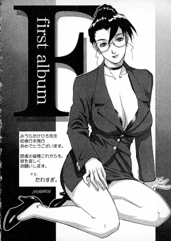 Page 202 of First Album - The minutes of Kasuga Detective Office