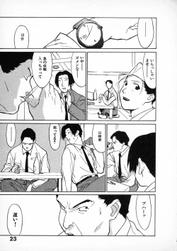 Page 22 of First Album - The minutes of Kasuga Detective Office