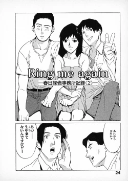 Page 23 of First Album - The minutes of Kasuga Detective Office