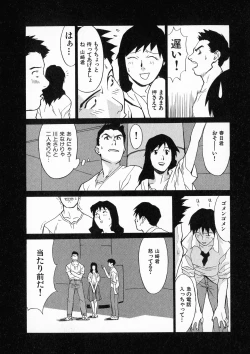 Page 25 of First Album - The minutes of Kasuga Detective Office