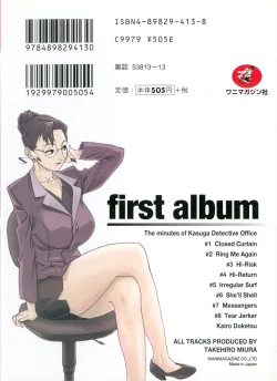 Page 2 of First Album - The minutes of Kasuga Detective Office