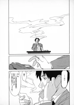 Page 39 of First Album - The minutes of Kasuga Detective Office