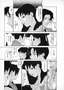 Page 50 of First Album - The minutes of Kasuga Detective Office