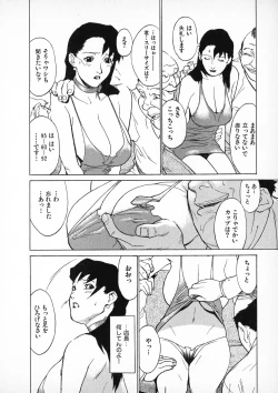 Page 53 of First Album - The minutes of Kasuga Detective Office