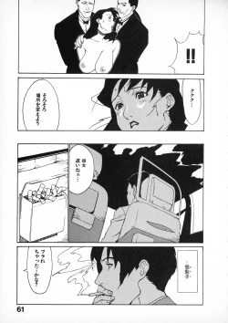 Page 60 of First Album - The minutes of Kasuga Detective Office