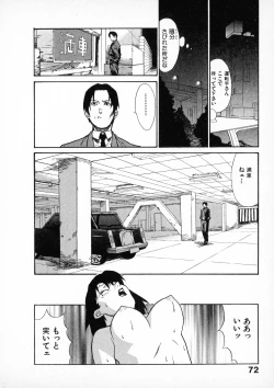 Page 71 of First Album - The minutes of Kasuga Detective Office