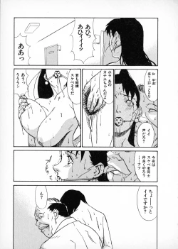 Page 74 of First Album - The minutes of Kasuga Detective Office