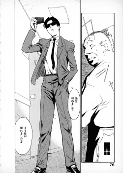 Page 75 of First Album - The minutes of Kasuga Detective Office