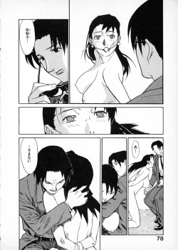 Page 77 of First Album - The minutes of Kasuga Detective Office