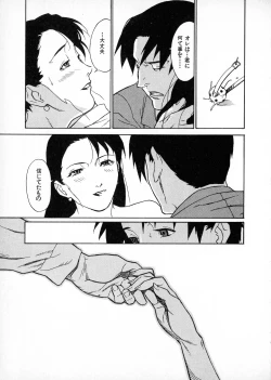 Page 78 of First Album - The minutes of Kasuga Detective Office