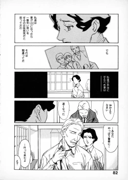 Page 81 of First Album - The minutes of Kasuga Detective Office