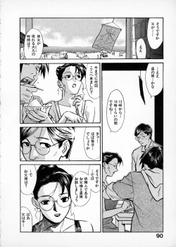 Page 88 of First Album - The minutes of Kasuga Detective Office