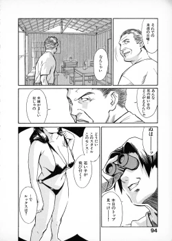 Page 92 of First Album - The minutes of Kasuga Detective Office