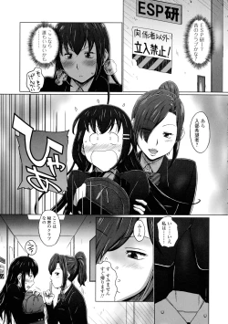 Page 153 of Futanarikko Doppyun Love