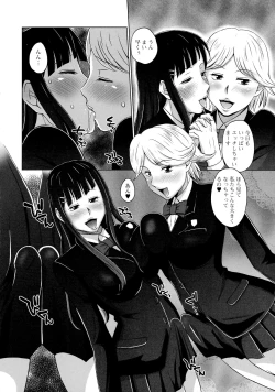 Page 184 of Futanarikko Doppyun Love