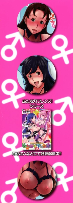 Page 2 of Futanarikko Doppyun Love