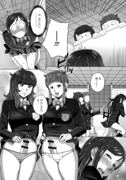 Page 72 of Futanarikko Doppyun Love