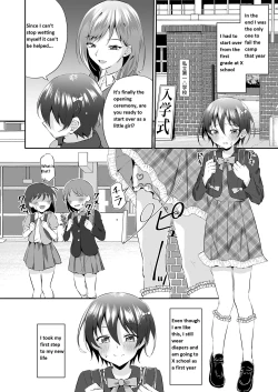 Page 15 of Onesho Onii-san wa Omutsuda yo