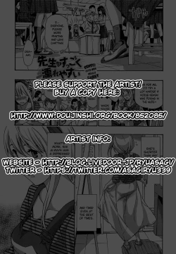 Page 21 of Sensei wa Suggoku Nureyasui | Sensei Gets Wet Really Easily