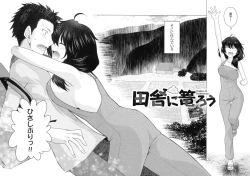 Page 109 of Kuroiro Glamorous