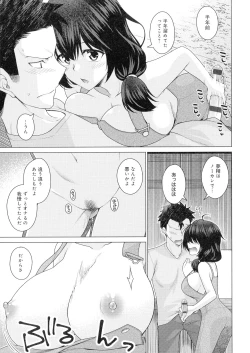 Page 111 of Kuroiro Glamorous